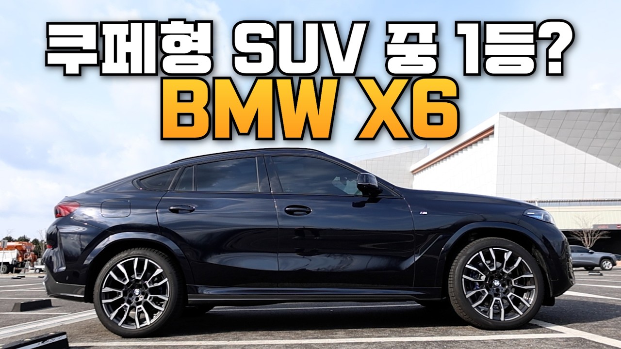 Внедорожник-купе №1! BMW X6