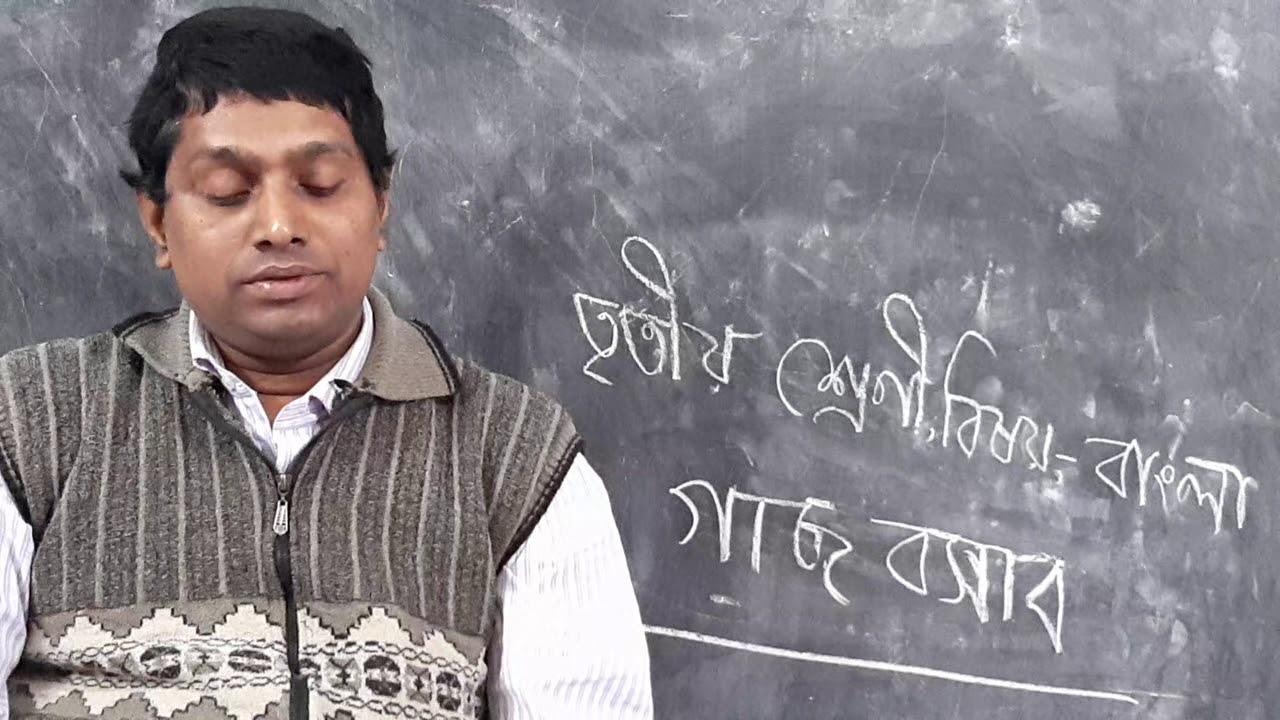 Class 3 Bengali - YouTube