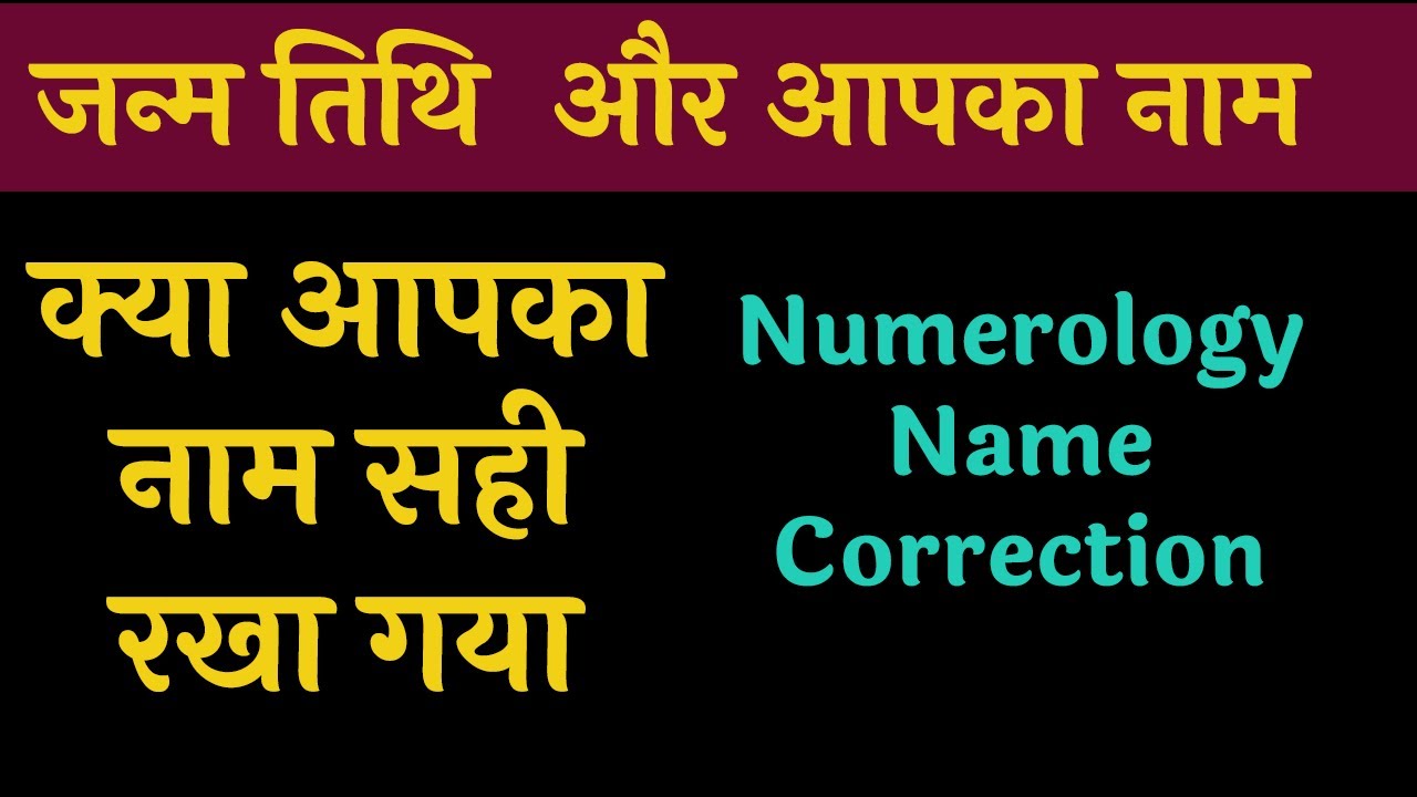 Name Correction Numerology Name According To Date Of Birth name-correction-numerology-name-according-to-date-of-birth