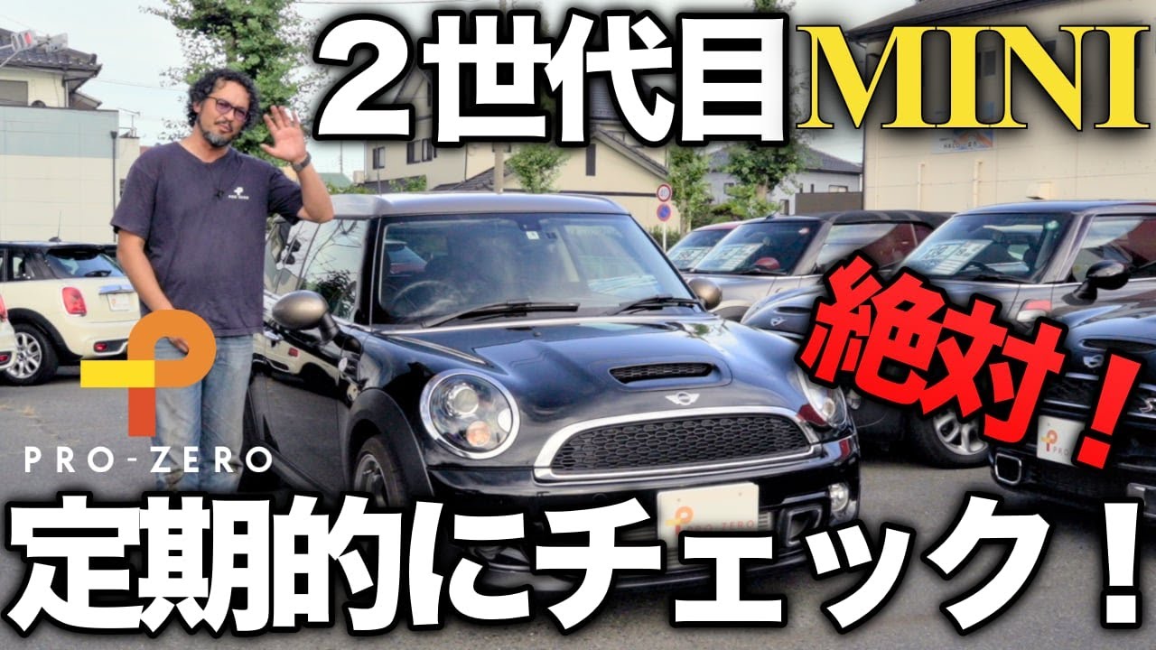 R系ミニオーナー必見！納車当日の群馬→岩手ロングドライブ前に徹底チェック【トラブル回避の秘訣】