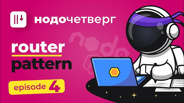 Как создать Node.js HTTP роутер без фреймворков