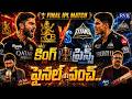 RCB Vs GT IPL 2026 Final Match Analysis By Sports Analyst Venkatesh &amp; Sandeep SKB Shots | RVR TV