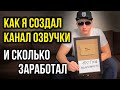 Как я создал Ютуб канал ПЕРЕВОДА И 