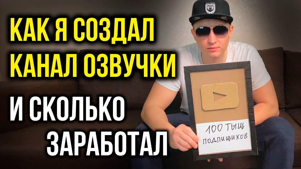 Ютуб канал богдан