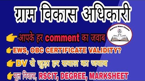 VDO DV II VDO DV EXPERIENCE II RSMSSB VDO II VDO DOCUMENT Verification II