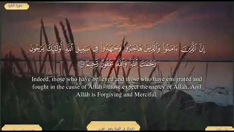سورة البقرة من الاية ( 216 ) الى الاية ( 220 ) مكررة للحفظ بصوت ( ياسر الدوسري )