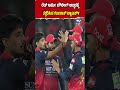 RCB VS GT Final Match | ರೆಡ್ ಆರ್ಮಿ ಬೌಲಿಂಗ್ ಅಬ್ಬರಕ್ಕೆ ತತ್ತರಿಸಿದ ಗುಜರಾತ್ ಬ್ಯಾಟರ್ಸ್  | @TV5Kannada​