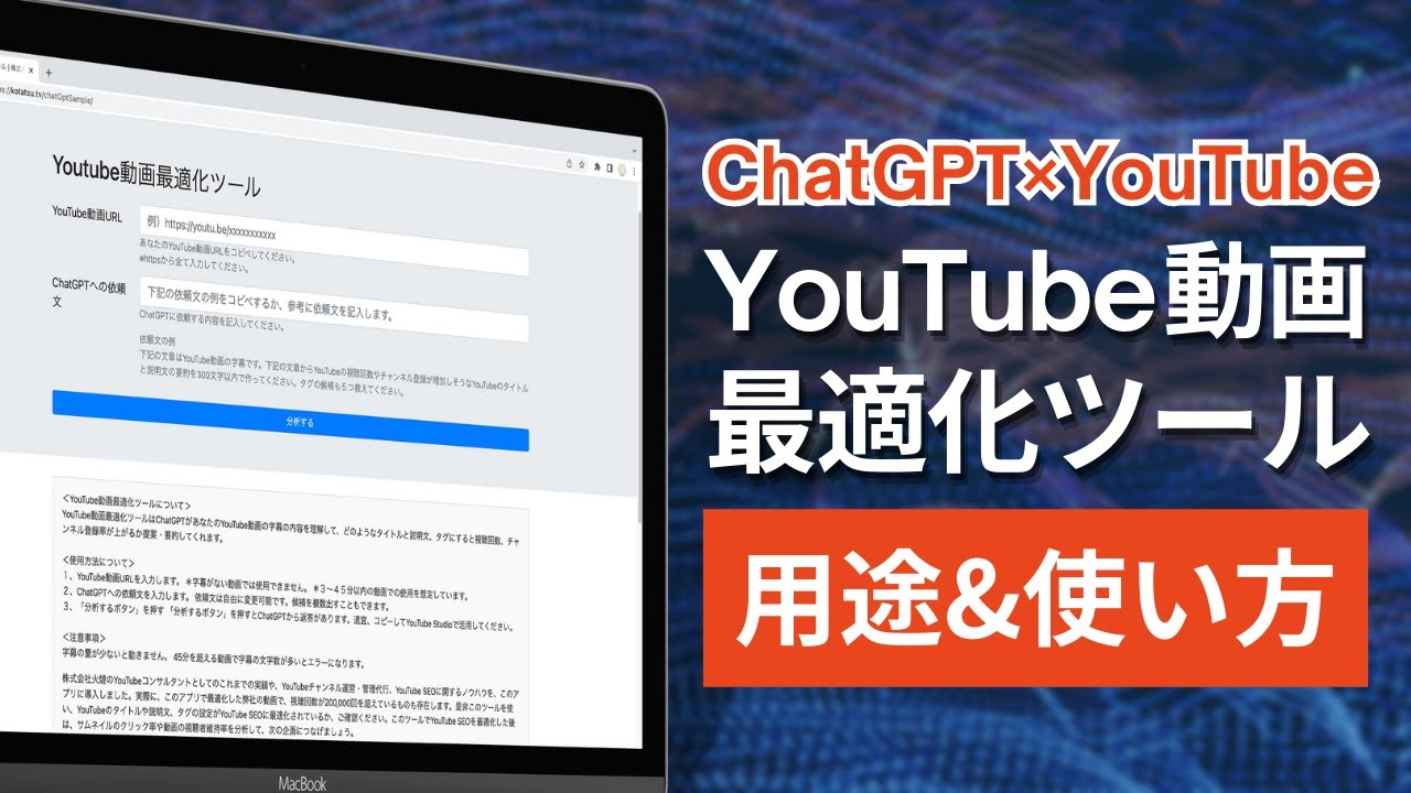 Youtube動画最適化ツール ver 1.1 用途＆使い方解説 - YouTube