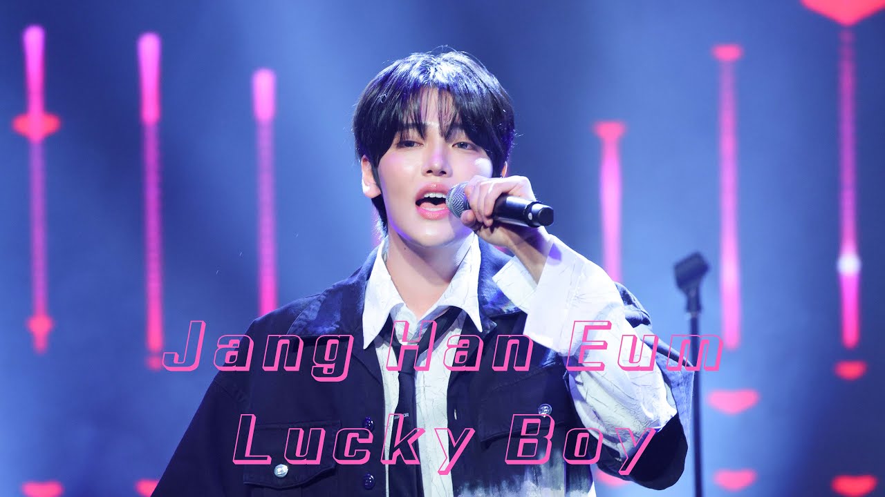 #장한음 팬미팅 #evershine #250427 #luckyboy #보플2 #보이즈2플래닛