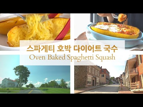 미국일상 | Homemade Spaghetti Squash Pasta,  Weekend Getaway to Harpers Ferry, West Virginia