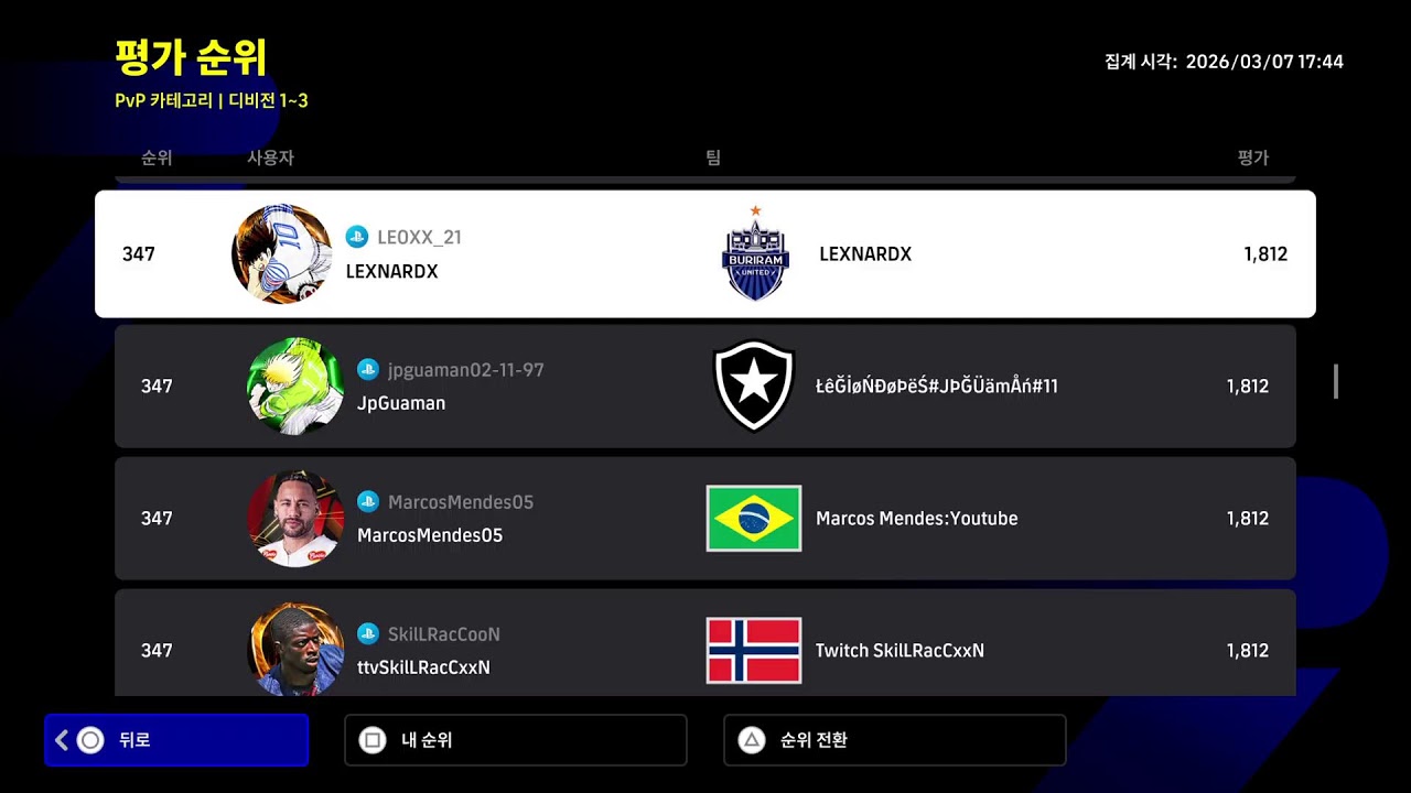 eFootball2026 자유시간!
