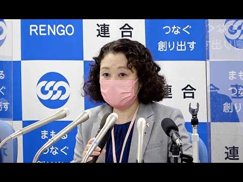 賃上げ率、２％台でスタート　コロナ前水準回復　連合の第１回集計