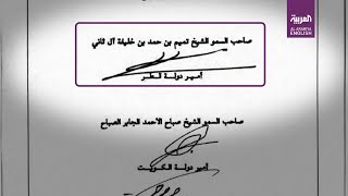 Exclusive Documents Prove Qatar Failed To Comply With Gcc Agreements