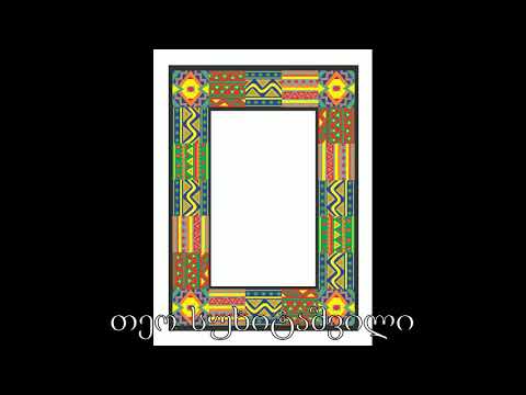 ა(ა)იპ ქ. ფოთის სამხატვრო სასწავლებელი