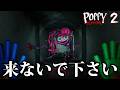 【後編】世界中で大流行しているホラーゲームが面白すぎた【Poppy Playtime Chapter2】