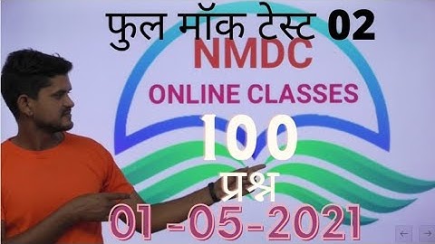NMDC FULL MOCK TEST 02 | NMDC EXAM | NMDC ONLINE CLESSES