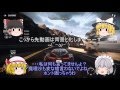 【ゆっくり実況】少女達と自由気ままなアウトローpart4