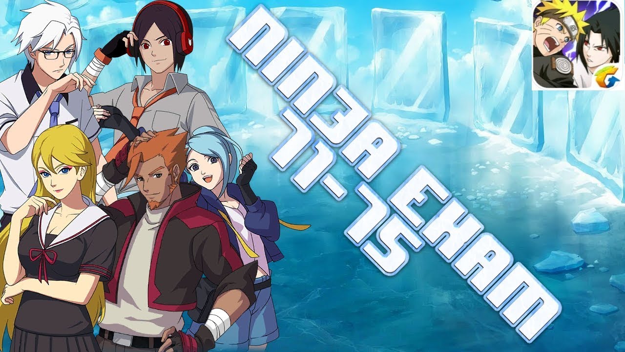 Naruto Online Mobile : Ninja Exam 71-75 (Guide)