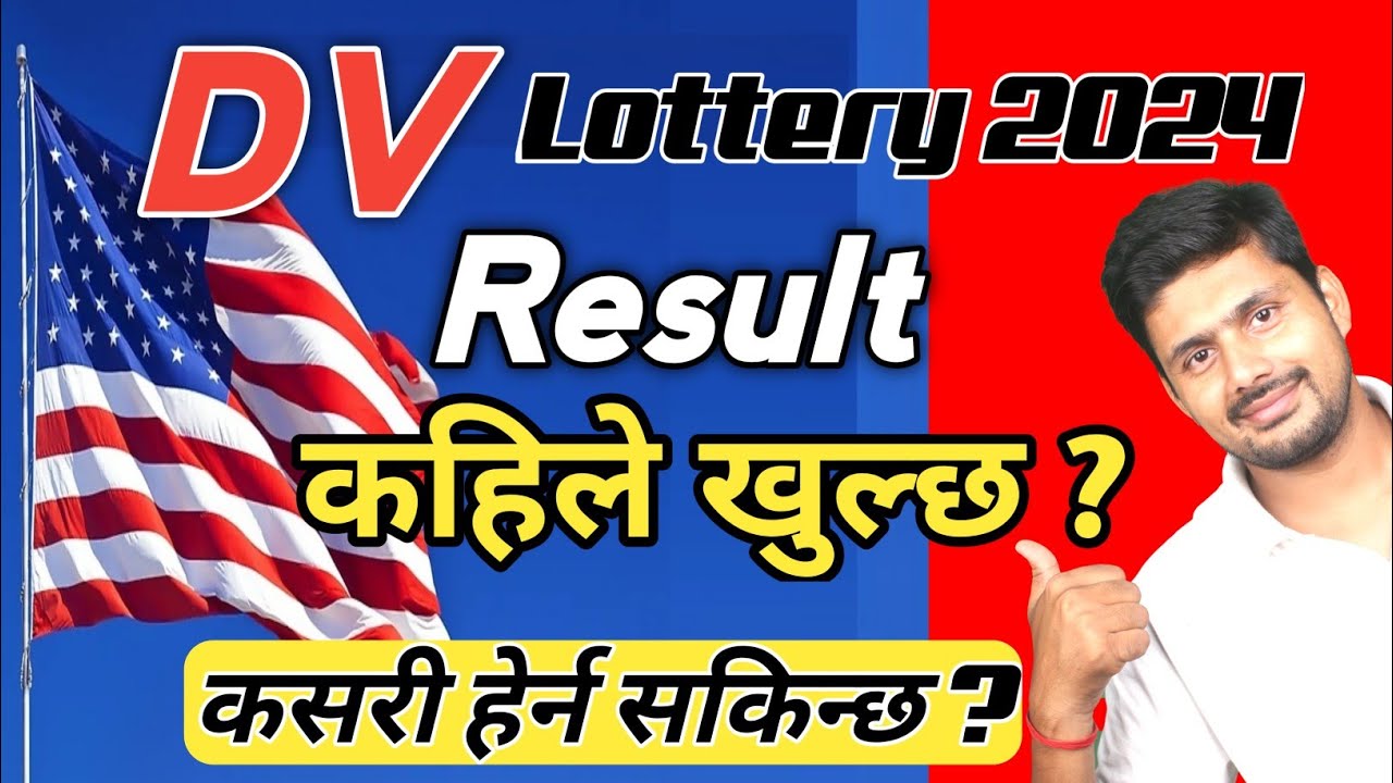 DV lottery ko result herne tarika When will dv lottery 2024 result