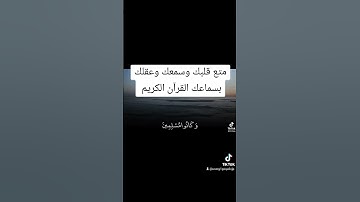 رسائل من القرآن الكريم...... تلاوات من القرآن..