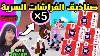 جميع أماكن الفراشات بلعبة اليويو?مكان الأكومات و كيف تحصل على الجائزة الكبرى?PK XD AKUMAS LOCATIONS