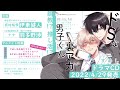 【2022/4/29 発売】BLCDコレクション「ドSな裏アカ男子くん」音声CM