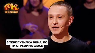 МакДональдз - це недорогий ресторан! Та ну, як сказать 🤣 | Розсміши Коміка по-новому 2024