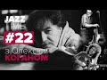 #JazzTime — Pat Metheny, Duke Ellington