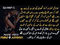 Aryan ne haq leny ki koshish ki_episode_64part1
