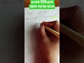 ৪৬ তম বিসিএস এ আসা লগের অংক #reelsviralシ #reelsvideoシ #BCS #NTRCA #Nibondhon #jobpreparation #ntrc