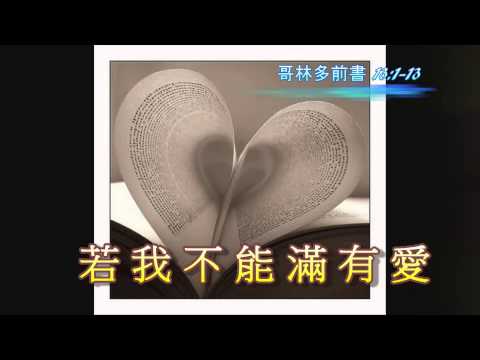 活水愛的詩篇練習曲S-2