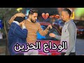 جاء اليوم اللي أبيع فيه سيارتي