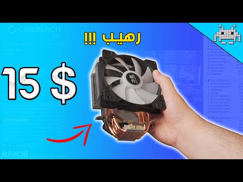 مبرد 15 قادر يبرد 7 حديث 190واط حبشتكنات مفيدة 4