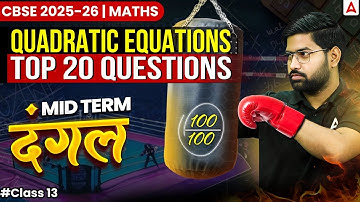 Quadratic equation Top 20 questions | Class 10 Maths Chapter 4 | Half Yearly 2025-26 | By Anand Sir