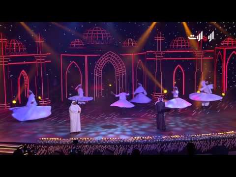 أوبريت رسول السماحة والسلام احتفالية جائزة البردة 2017 