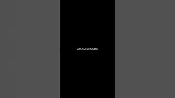 كروما شاشة سوداء قران كريم 🍀 تلاوة من سورة غافر 🍀 القارئ غيث سمرين