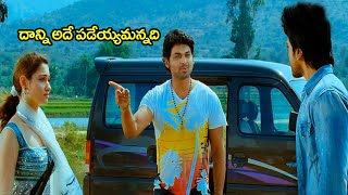 దాన్ని అదే పడెయ్యమన్నది | Tamannah Super Hit movie Scenes | Volga Videos