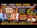 Tamil Nadu News: TVK Secures 120 MLAs As VCK & IUML Join Alliance; DMK Vows Constructive Opposition