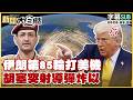 中東戰爭升級