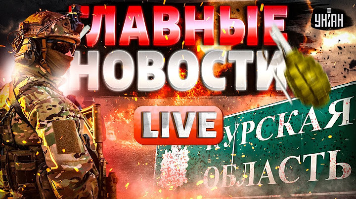 ⚡️ LIVE: В эти часы! Курск отгребает: ВСУ разошлись не на шутку. Армию РФ покромсали. Новости 24/7