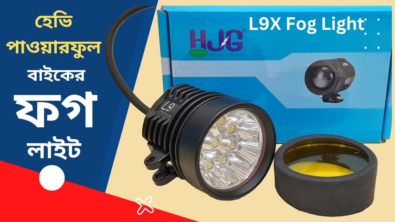 Best Fog Lights For Bike L9X Hjg Fog Lights Waterproof মোটরসাইকেলের