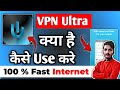 Vpn Ultra App Kaise Use Kare | How To Use Vpn Ultra App | Vpn Ultra App | Vpn Ultra