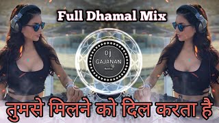 Tumse Milne ko Dil Karta He | तुमसे मिलने को दिल करता हे | Dhamal Bass Mix | It's Gajanan RemiX