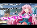 【ゆっくり茶番劇】能力軍事学校 千樹高校 第九話「こころが面を取った!?」