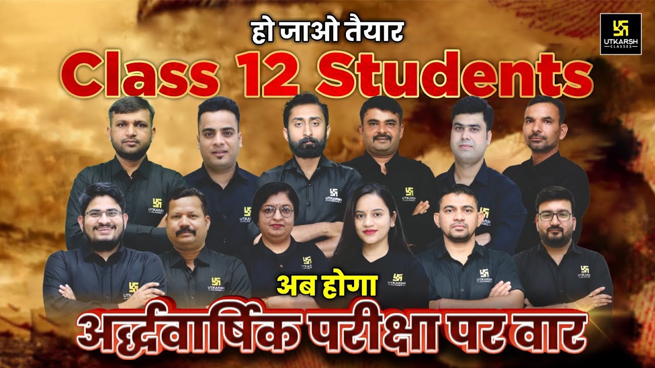 Class 12 Students Utkarsh Online Tuition YouTube Class 12 students utkarsh online tuition youtube