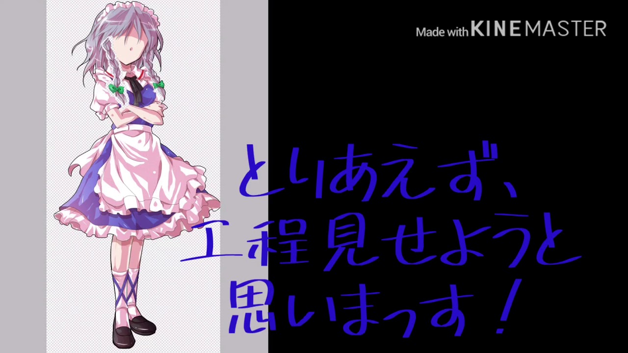 夢月の立ち絵改変してみた Youtube 夢月の立ち絵改変してみた Youtube
