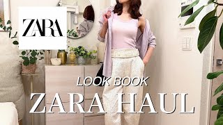 【ZARA】夏セール・新作｜秋まで着回せる大人コーデ(ちょっぴりH&M) screenshot 1