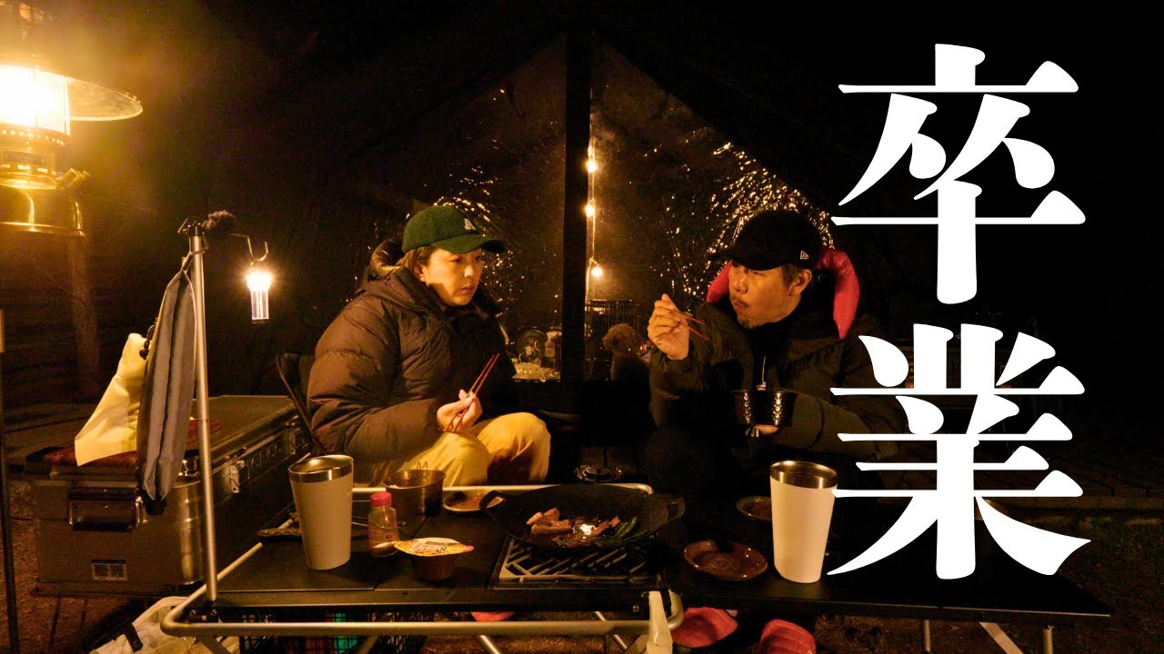 【キャンプ】ドッグランサイトで今後について語ります