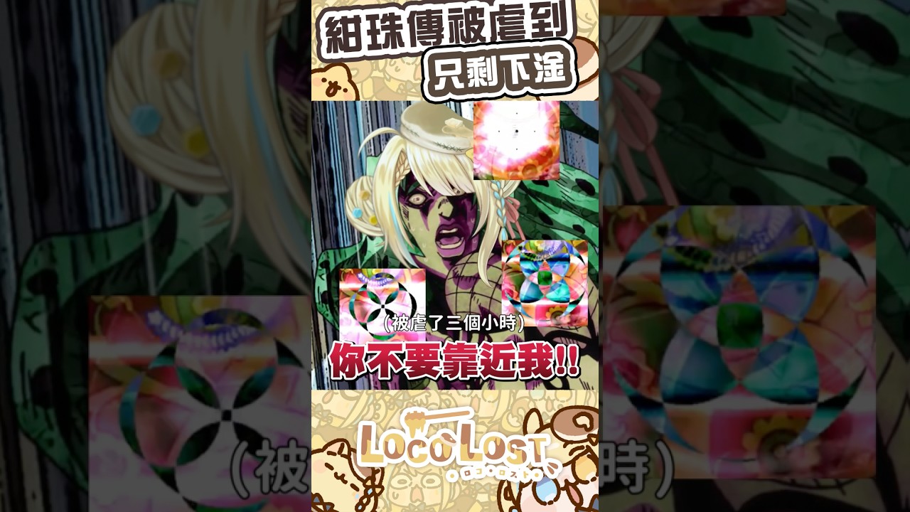 被紺珠伝虐到只剩下淦了!!#shorts #short