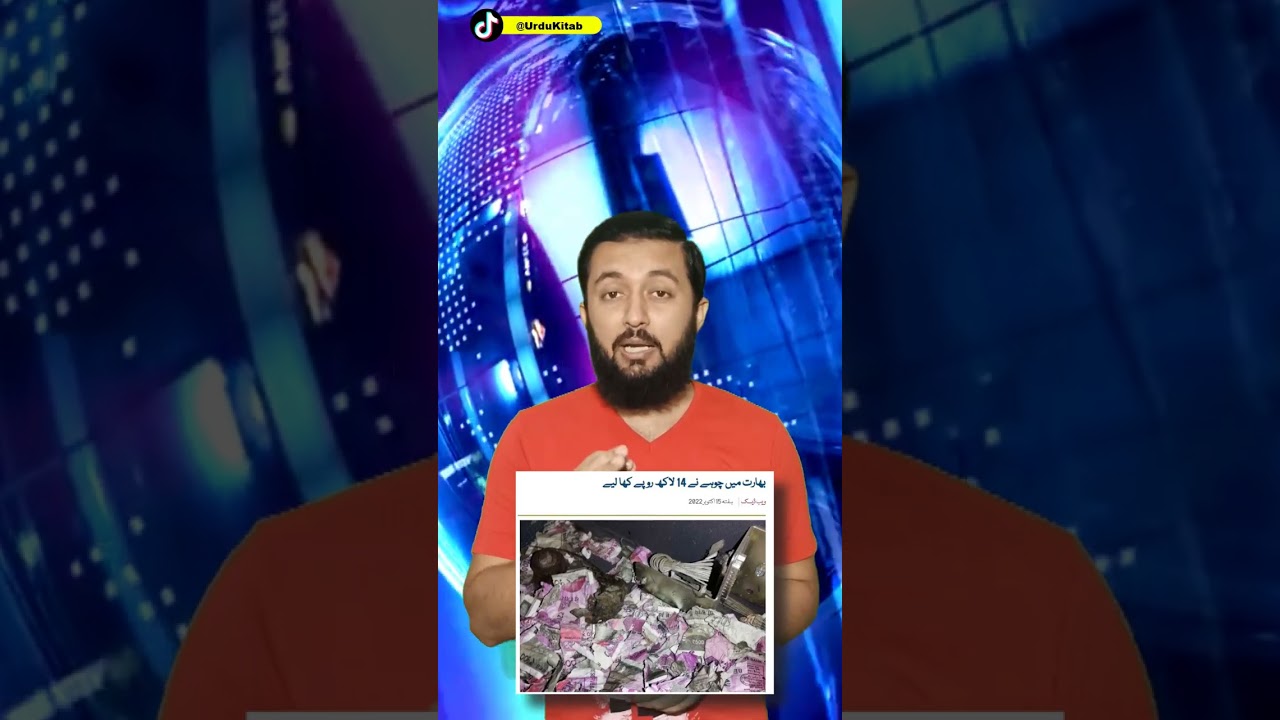 rat-chew-up-to-14-lac-in-atm-shorts-trending-youtube